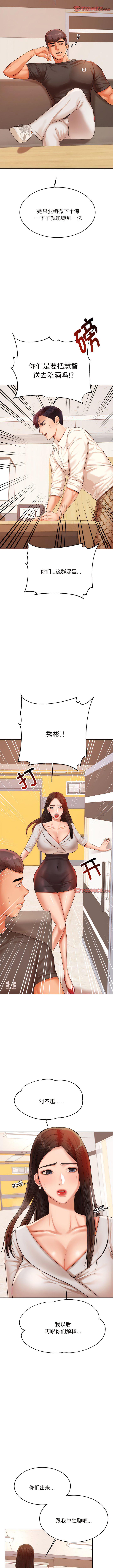 我的专属老师  第 18 话 漫画图片13.jpg