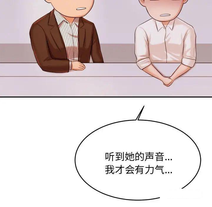 我的专属老师  第 19 话 漫画图片92.jpg