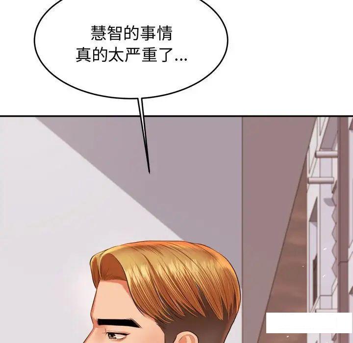 我的专属老师  第 19 话 漫画图片94.jpg