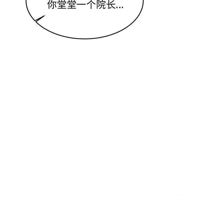 我的专属老师  第 19 话 漫画图片101.jpg