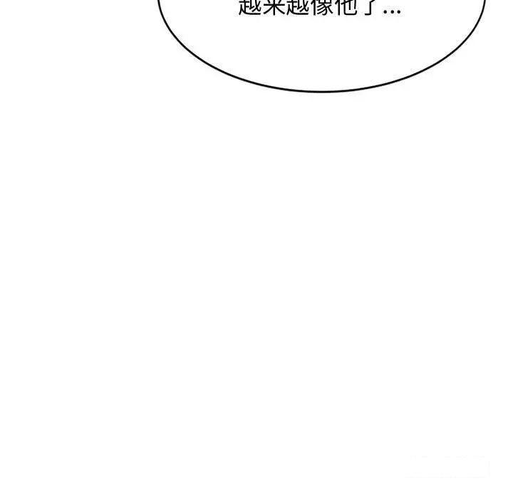 我的专属老师  第 19 话 漫画图片129.jpg