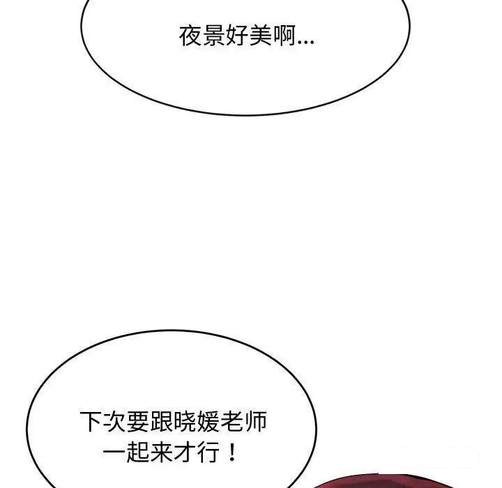 我的专属老师  第 19 话 漫画图片137.jpg