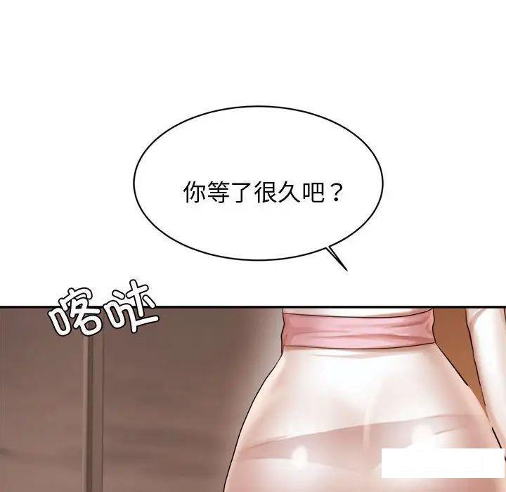 我的专属老师  第 19 话 漫画图片142.jpg