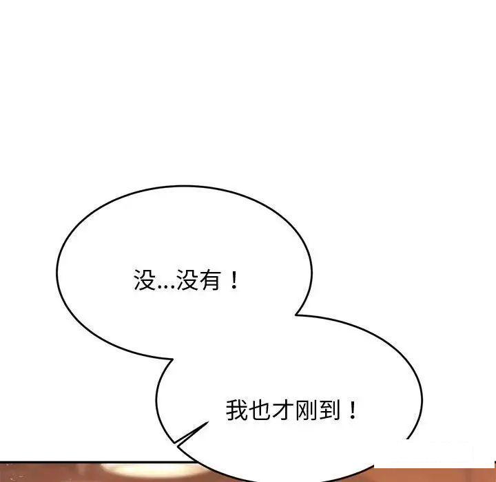 我的专属老师  第 19 话 漫画图片145.jpg