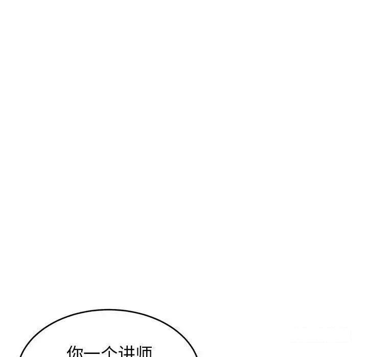 我的专属老师  第 19 话 漫画图片157.jpg