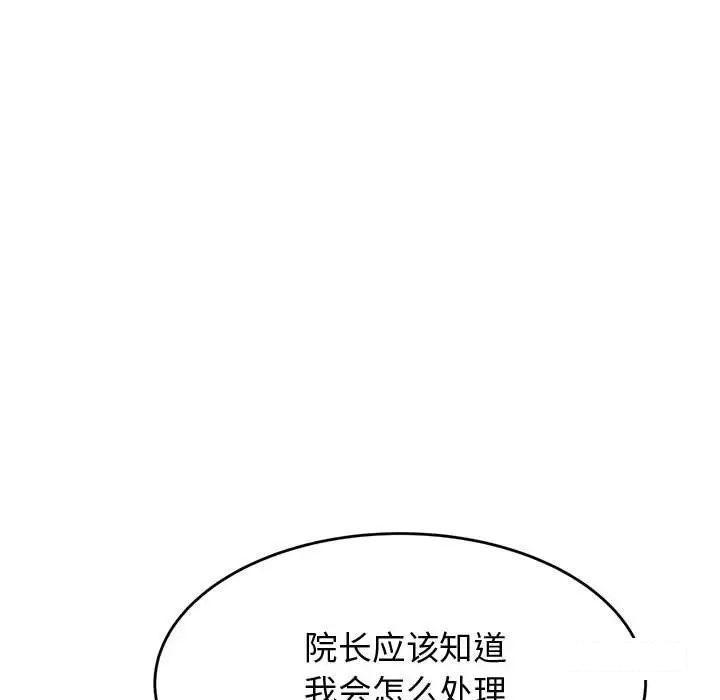 我的专属老师  第 19 话 漫画图片170.jpg