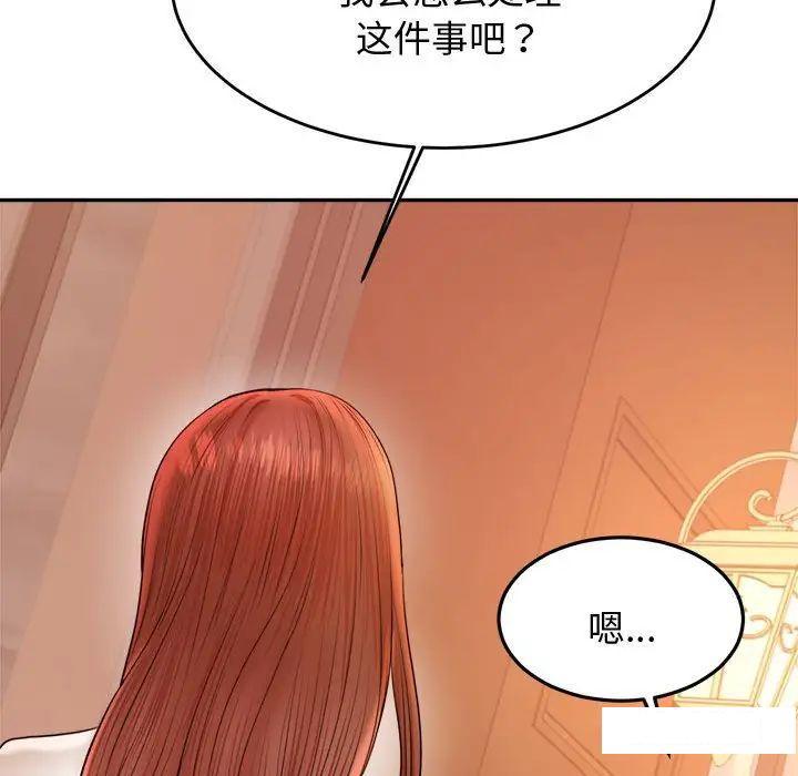 我的专属老师  第 19 话 漫画图片171.jpg