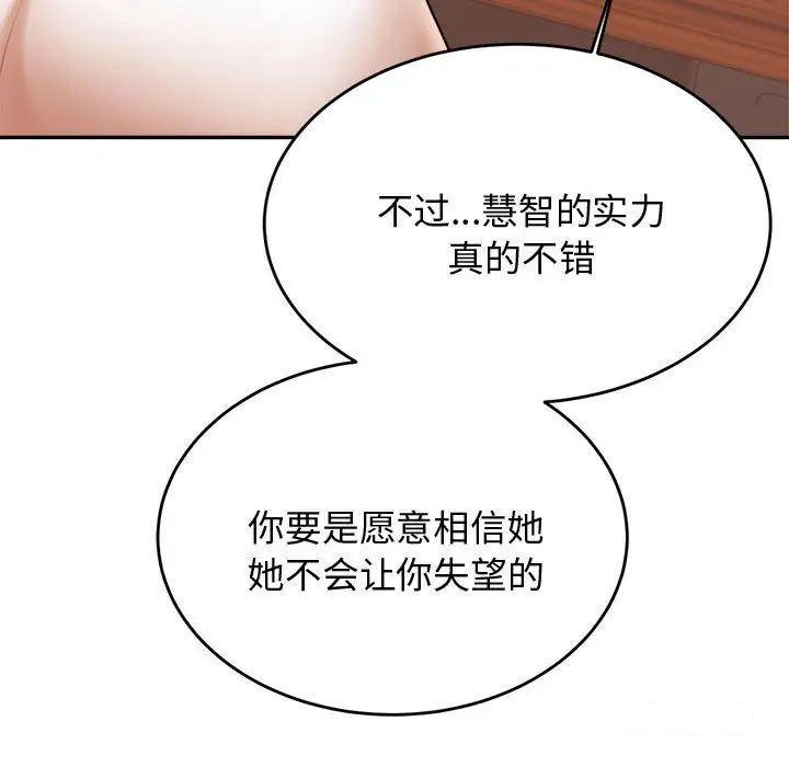 我的专属老师  第 19 话 漫画图片173.jpg