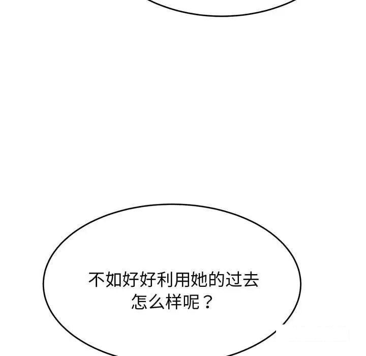 韩国污漫画 我的專屬老師 第 19 话 179