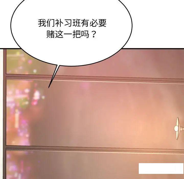 我的专属老师  第 19 话 漫画图片183.jpg