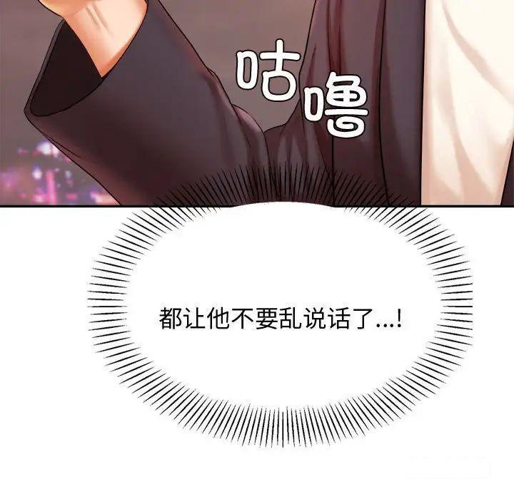 我的专属老师  第 19 话 漫画图片195.jpg