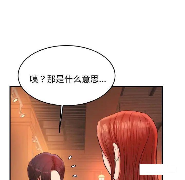 韩国污漫画 我的專屬老師 第 19 话 206