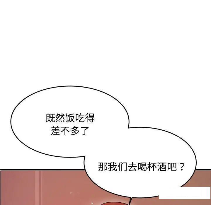 韩国污漫画 我的專屬老師 第 19 话 211