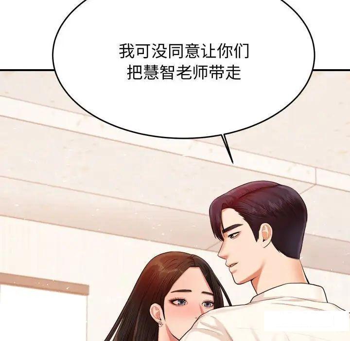 我的专属老师  第 19 话 漫画图片8.jpg