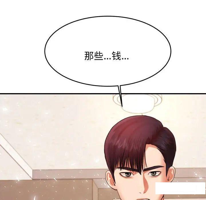 我的专属老师  第 19 话 漫画图片16.jpg