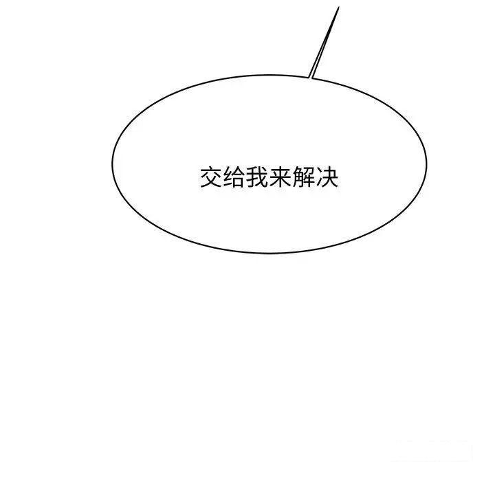 我的专属老师  第 19 话 漫画图片19.jpg