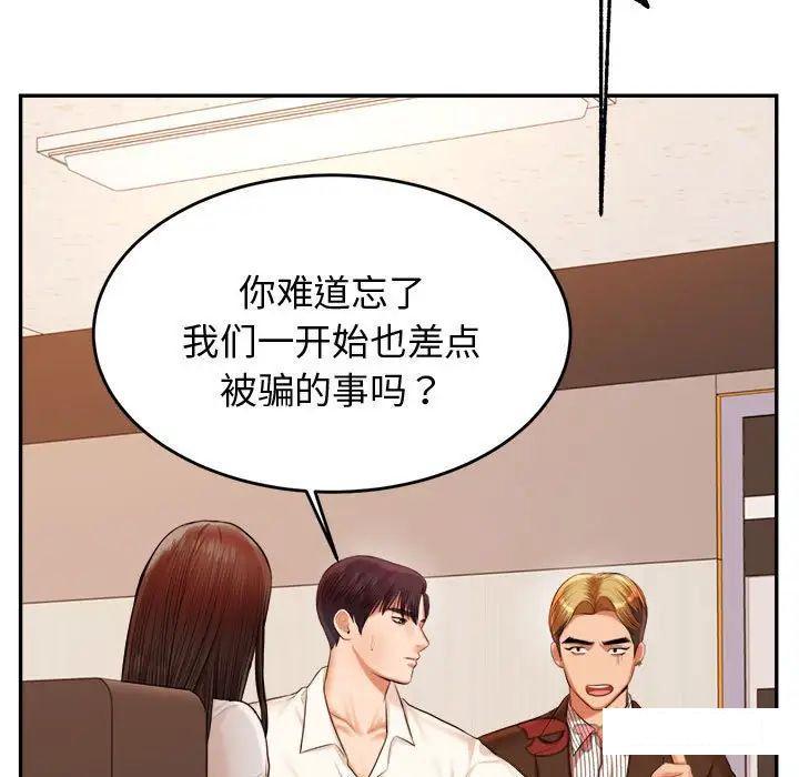 我的专属老师  第 19 话 漫画图片49.jpg