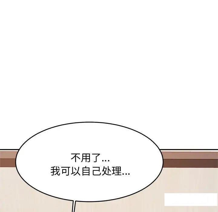 韩国污漫画 我的專屬老師 第 19 话 58