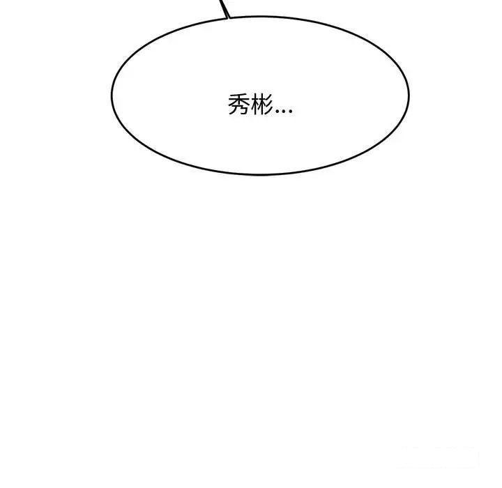 我的专属老师  第 19 话 漫画图片65.jpg