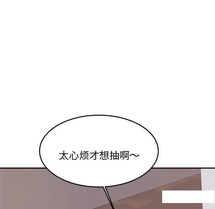 韩国污漫画 我的專屬老師 第 19 话 80