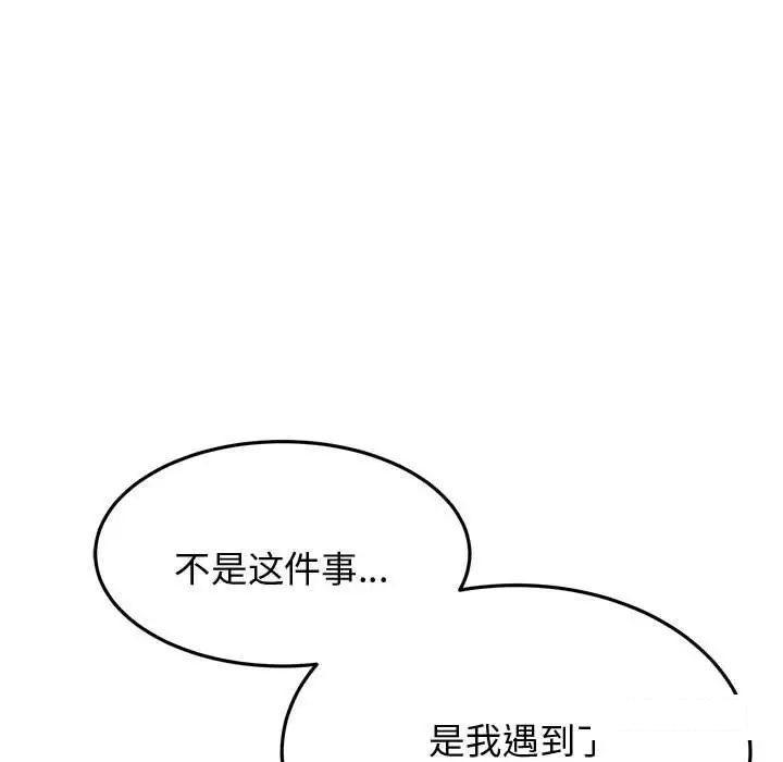 我的专属老师  第 19 话 漫画图片83.jpg