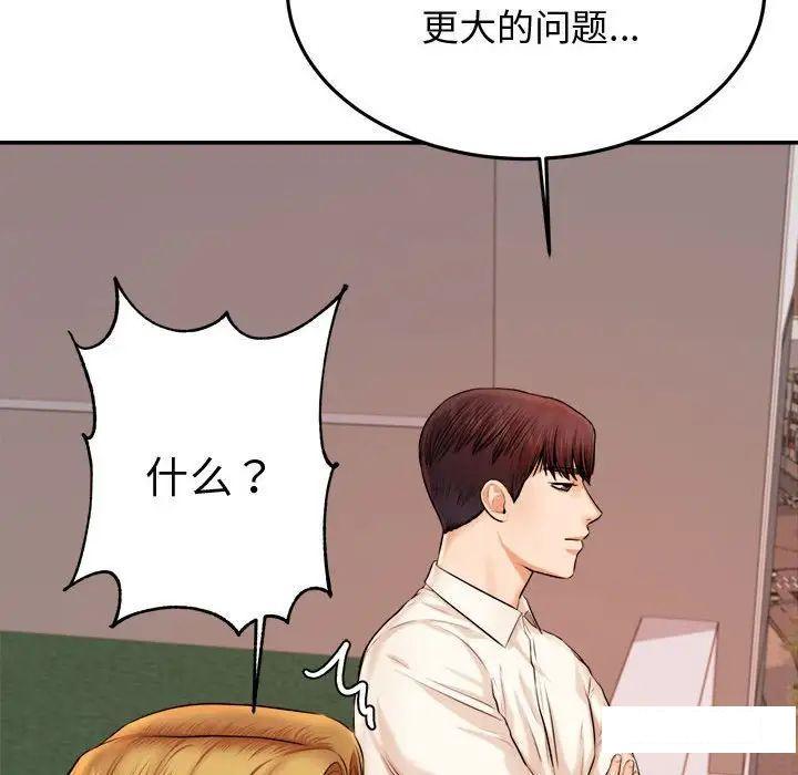 我的专属老师  第 19 话 漫画图片84.jpg