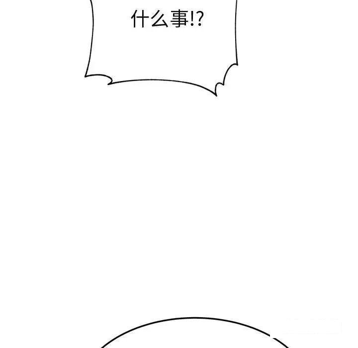 我的专属老师  第 19 话 漫画图片86.jpg