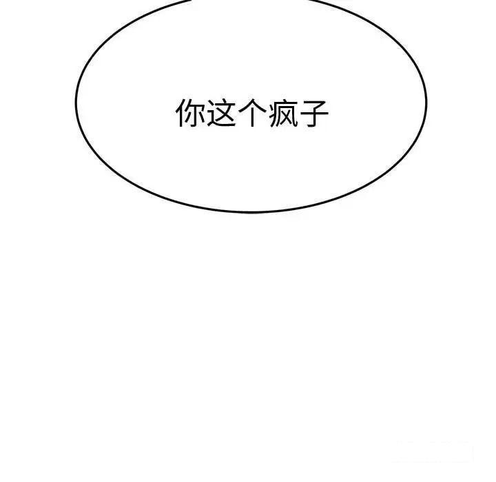 我的专属老师  第 19 话 漫画图片89.jpg