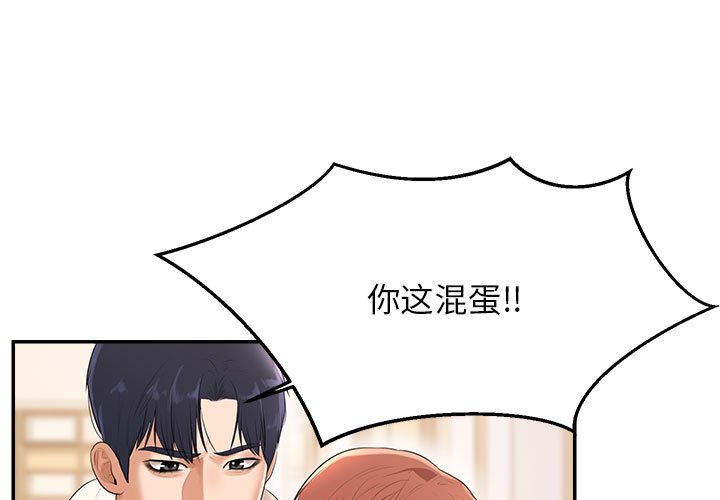 我的专属老师  第 2 章 漫画图片1.jpg