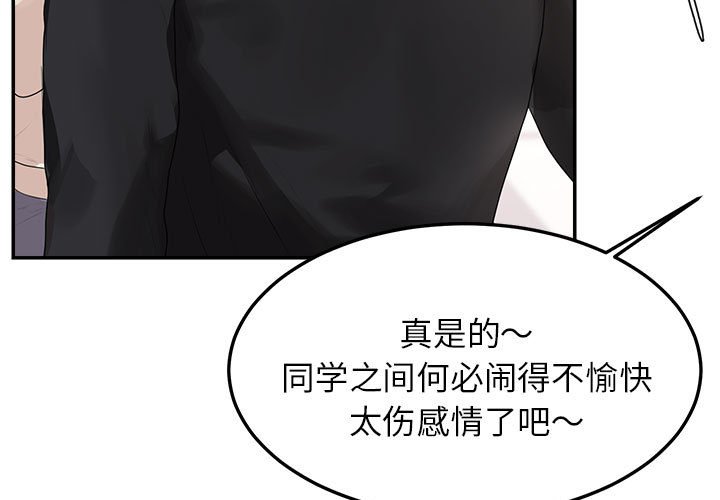 韩国污漫画 我的專屬老師 第 2 章 3