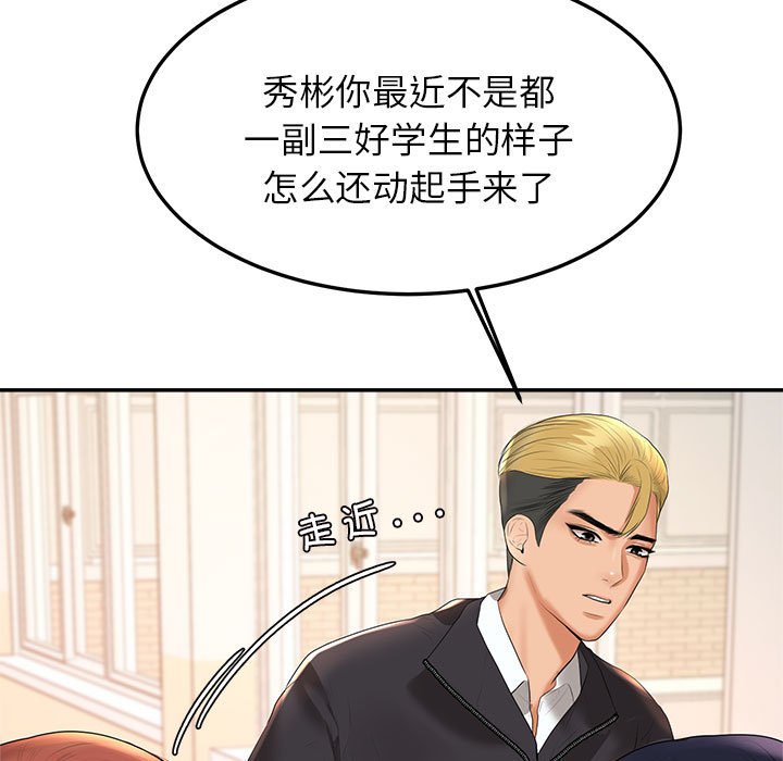 韩国污漫画 我的專屬老師 第 2 章 5