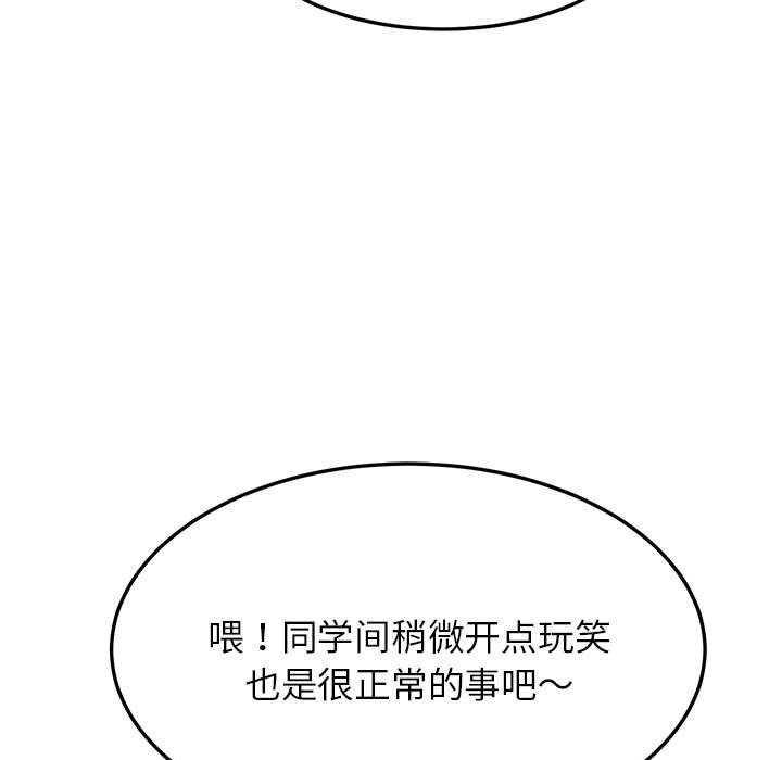 韩国污漫画 我的專屬老師 第 2 章 7