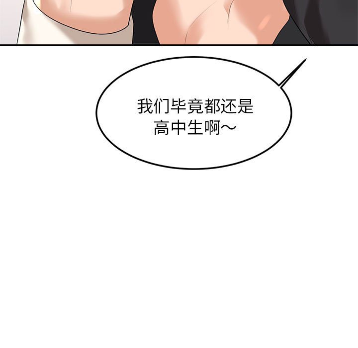 韩国污漫画 我的專屬老師 第 2 章 9