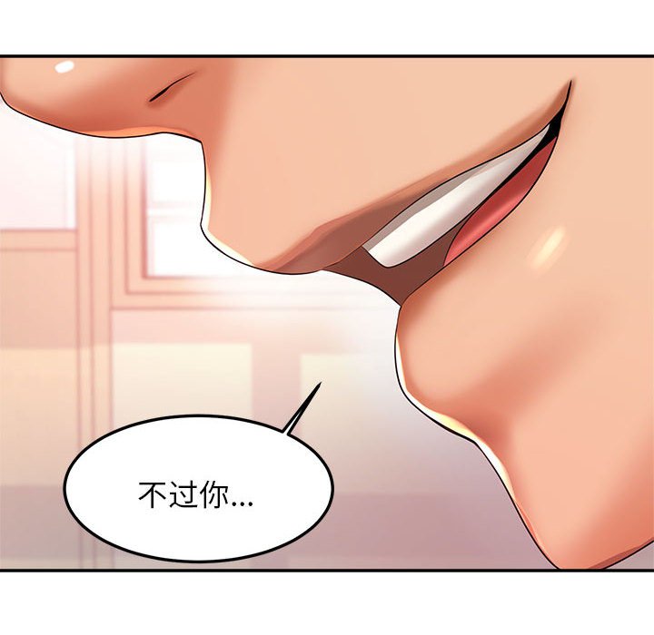 我的专属老师  第 2 章 漫画图片10.jpg