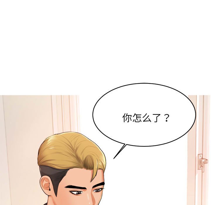 我的专属老师  第 2 章 漫画图片18.jpg