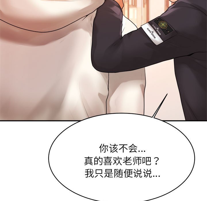 韩国污漫画 我的專屬老師 第 2 章 22