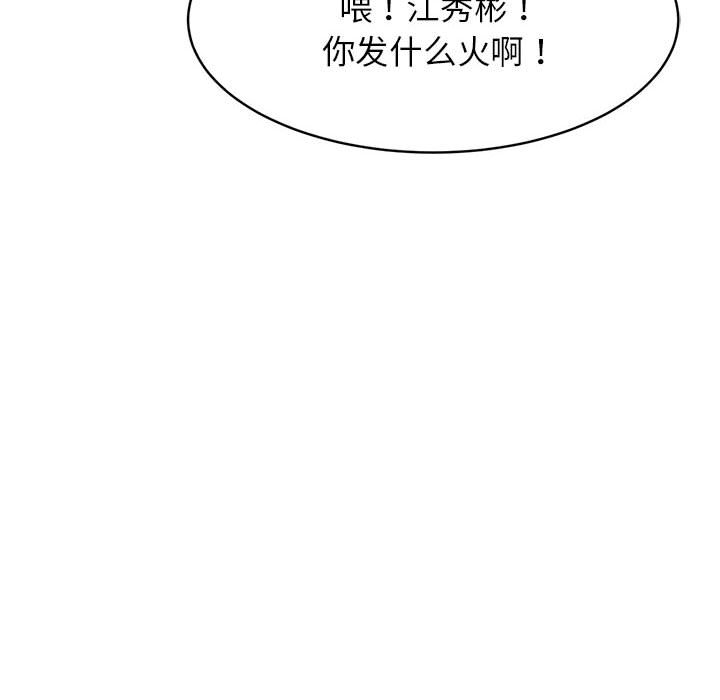 韩国污漫画 我的專屬老師 第 2 章 26