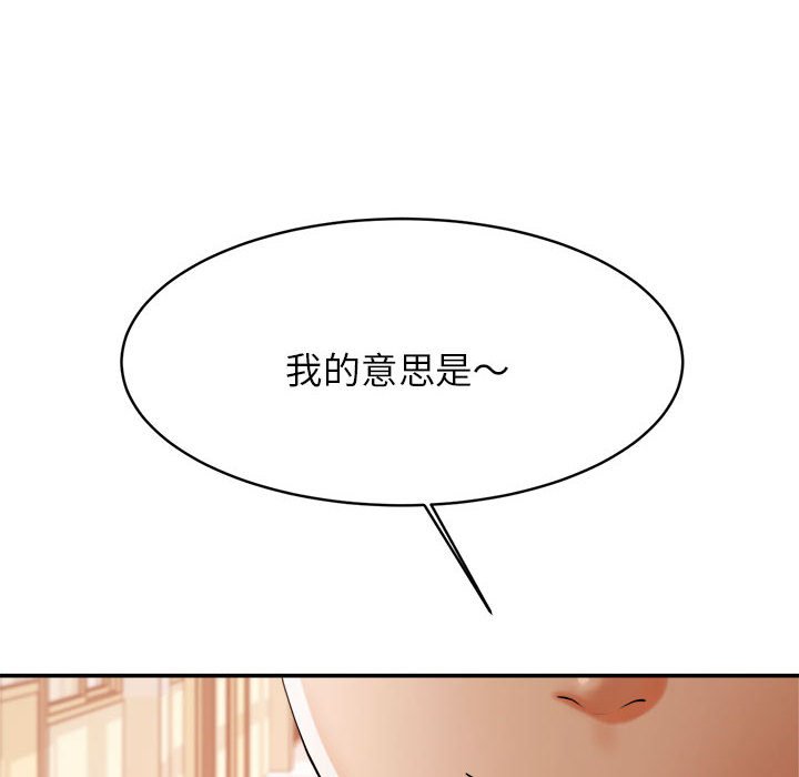 我的专属老师  第 2 章 漫画图片33.jpg