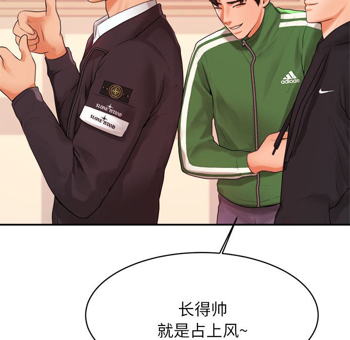 韩国污漫画 我的專屬老師 第 2 章 37