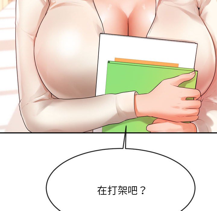 韩国污漫画 我的專屬老師 第 2 章 45