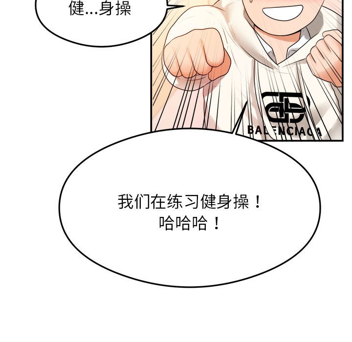 我的专属老师  第 2 章 漫画图片48.jpg