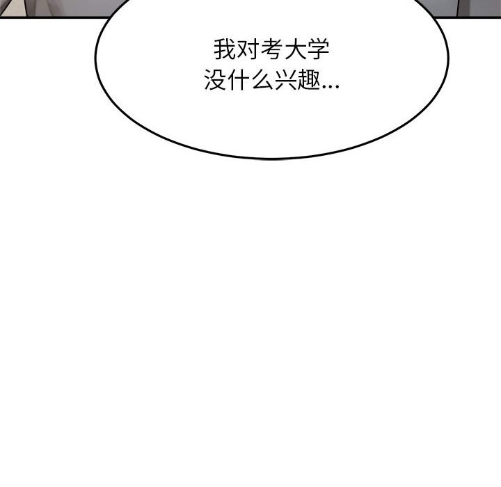 韩国污漫画 我的專屬老師 第 2 章 57