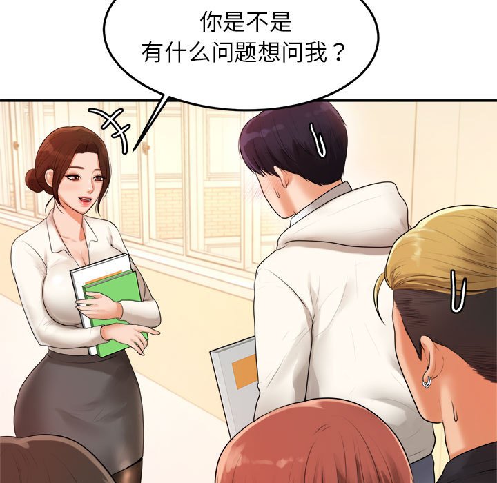 我的专属老师  第 2 章 漫画图片62.jpg