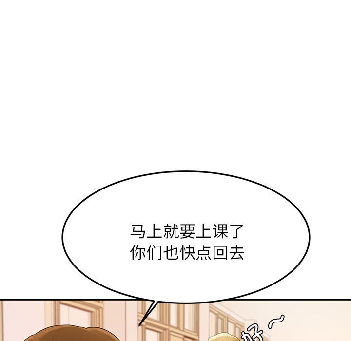 我的专属老师  第 2 章 漫画图片72.jpg