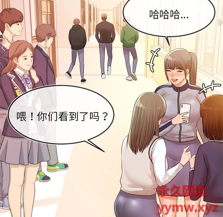 我的专属老师  第 2 章 漫画图片75.jpg