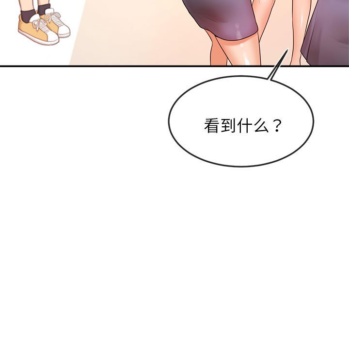 韩国污漫画 我的專屬老師 第 2 章 76