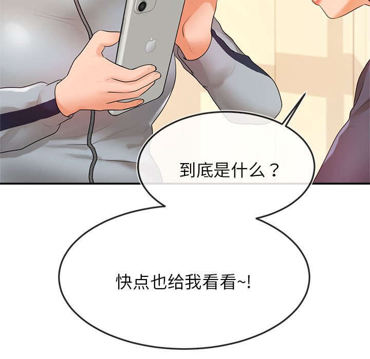 我的专属老师  第 2 章 漫画图片78.jpg