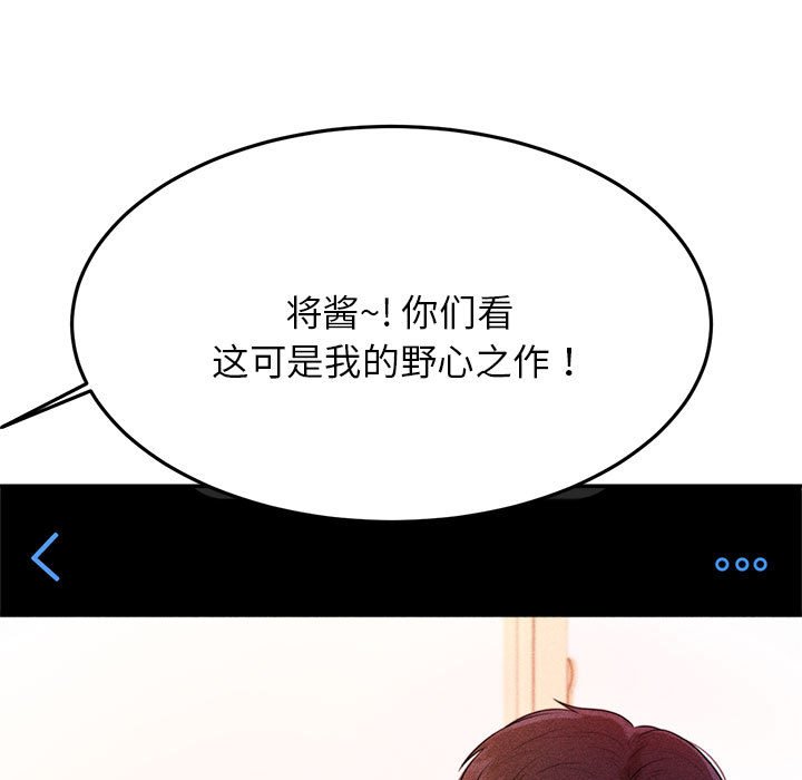 我的专属老师  第 2 章 漫画图片79.jpg