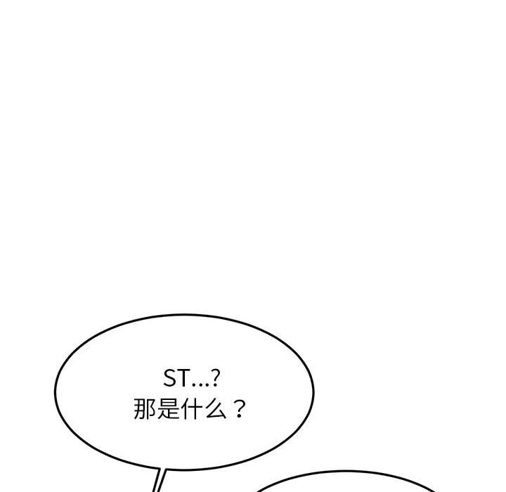 韩国污漫画 我的專屬老師 第 2 章 82