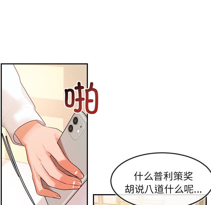 我的专属老师  第 2 章 漫画图片88.jpg